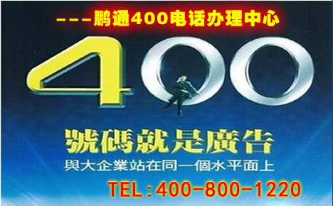 辦理400電話之后出現售后問題跟誰聯(lián)系呢？