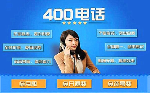 開通電信400電話要買哪些設(shè)備？