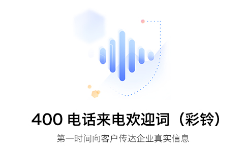 通遼400電話信號(hào)好不好？