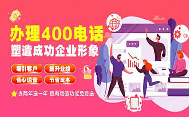 400電話為什么不是免費讓撥打的還要收些費用