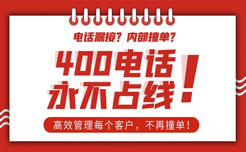 太原400電話可以打出去嗎？