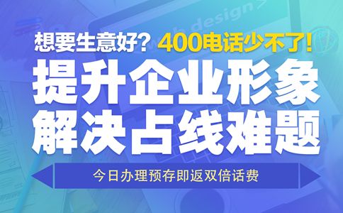 400電話沒(méi)有接通為什么也會(huì)收費(fèi)？