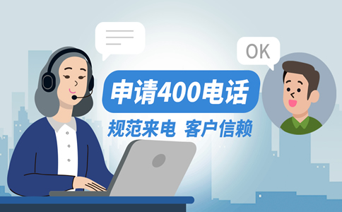 400電話(huà)選號(hào)