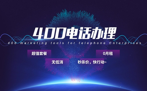 400電話可實(shí)現(xiàn)語(yǔ)音信箱功能嗎?