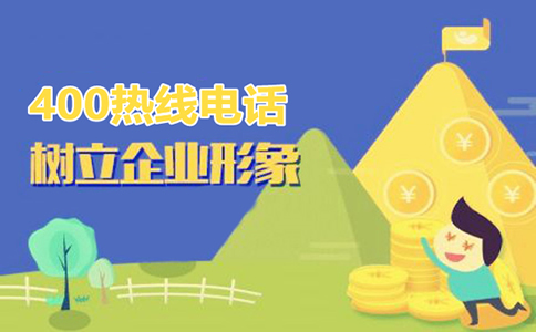 出差在外可以接到400電話的來(lái)電嗎
