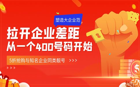 400電話等待時間設(shè)置需要注意哪些問題