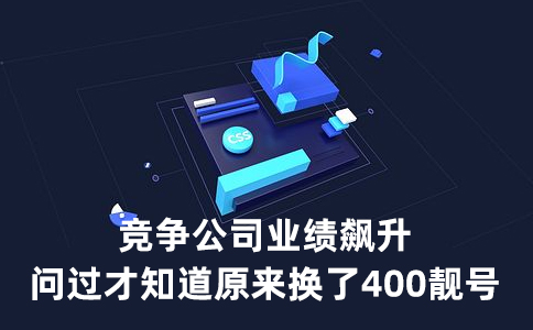 400電話IVR語音導航