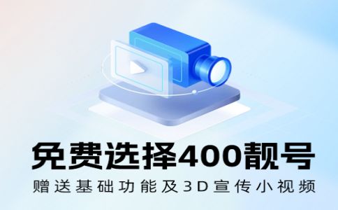 400電話(huà)找回密碼