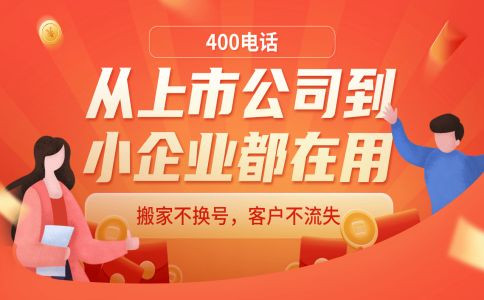400電話是只有企業(yè)才可以辦理嗎？
