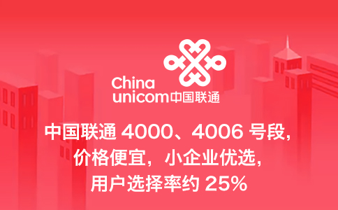 個人不能辦理400電話？