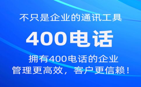可以跨省區(qū)辦理福建400電話嗎？