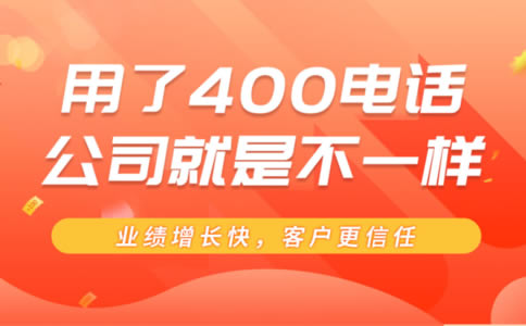 400電話辦理需要了解的幾個(gè)問題