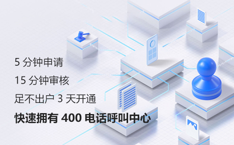國(guó)外客戶(hù)撥打智能400如何收費(fèi)？