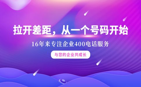 400電話辦理下來便宜嗎？