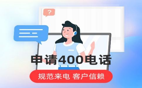 400電話炫鈴是什么，怎么開通呢