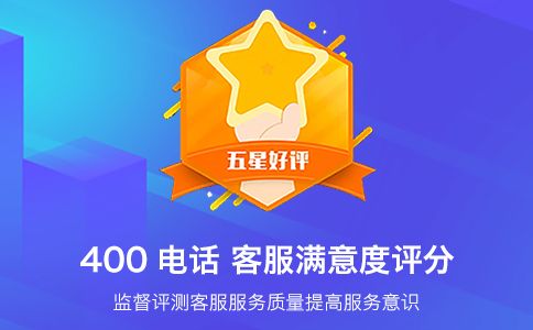 400電話信號強嗎，400電話信號是什么樣的呢