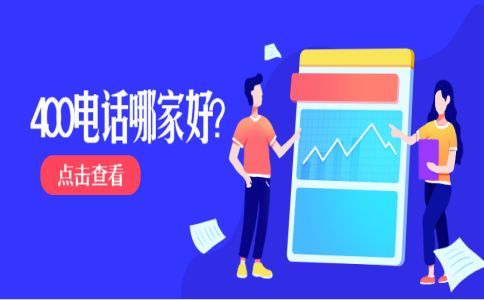 400電話變更彩鈴需要收費(fèi)嗎？
