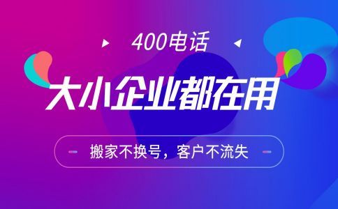 400電話辦理對證件有什么要求，需要什么證件