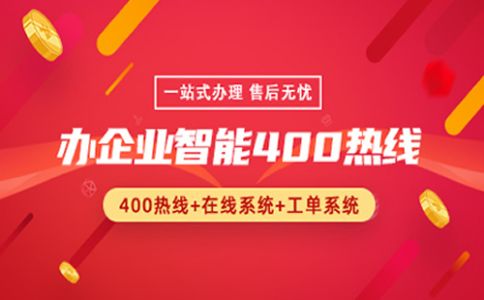 400電話到底能不能撥打啊？