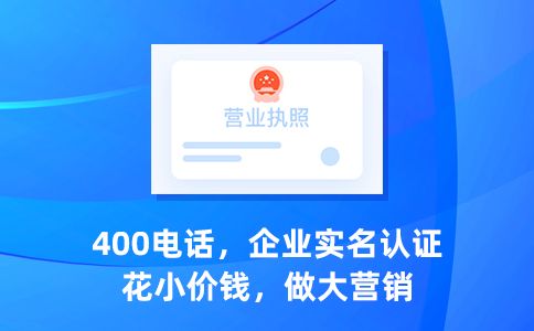 打400電話為什么不免費？