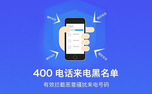 400電話開通多少錢，后期又是怎么收費的