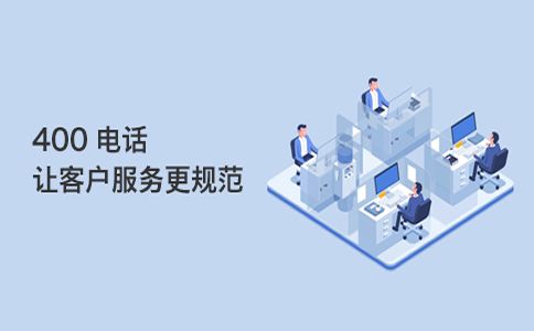 400電話辦理的條件有哪些？