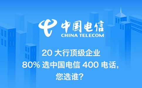  全國(guó)都可以辦理400電話