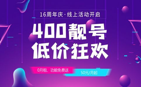 400電話在哪里能辦，怎么辦理400電話