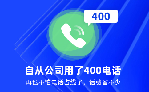 辦理銀川400電話辦理條件有什么？