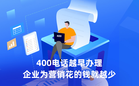 400開頭的電話來電不能接，因?yàn)?00電話不能外呼