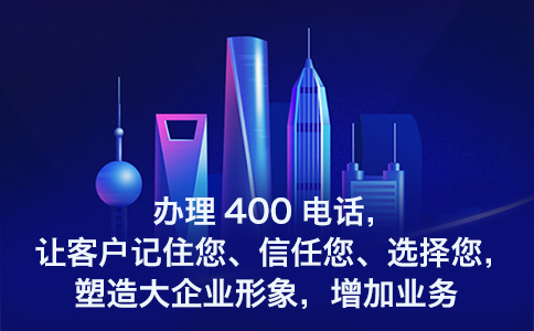400電話通話清單隨時查詢