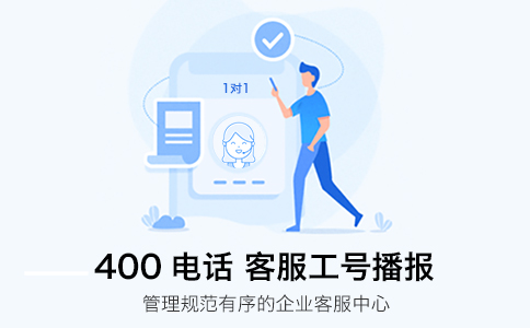 400電話申請(qǐng)