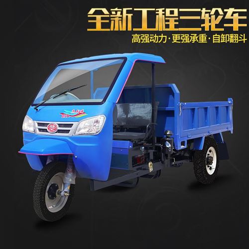 小型礦用三輪車